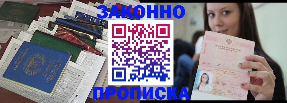 временная регистрация для школы в Усть-Катаве