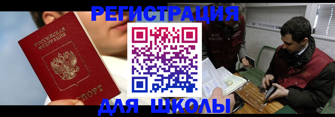 прописка для кредита в Усть-Катаве