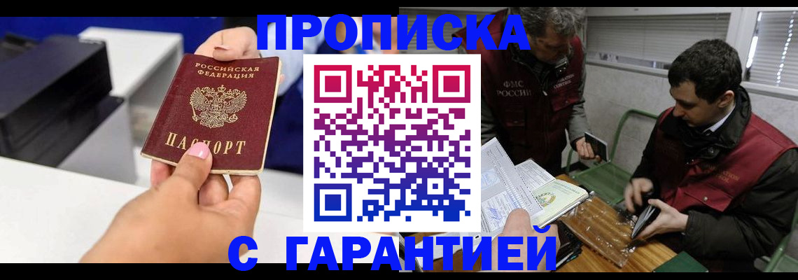 временная регистрация надежно в Усть-Катаве