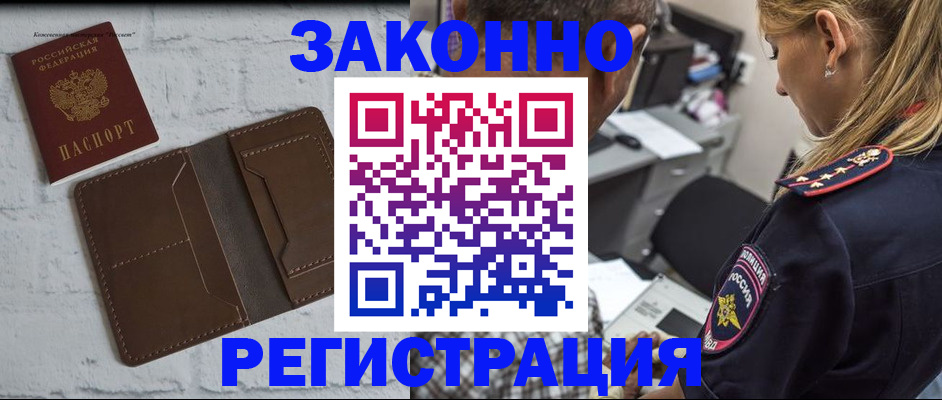 временная регистрация для школы в Усть-Катаве