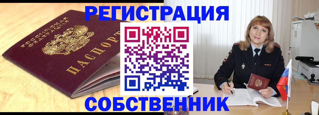 прописка для военкомата в Усть-Катаве