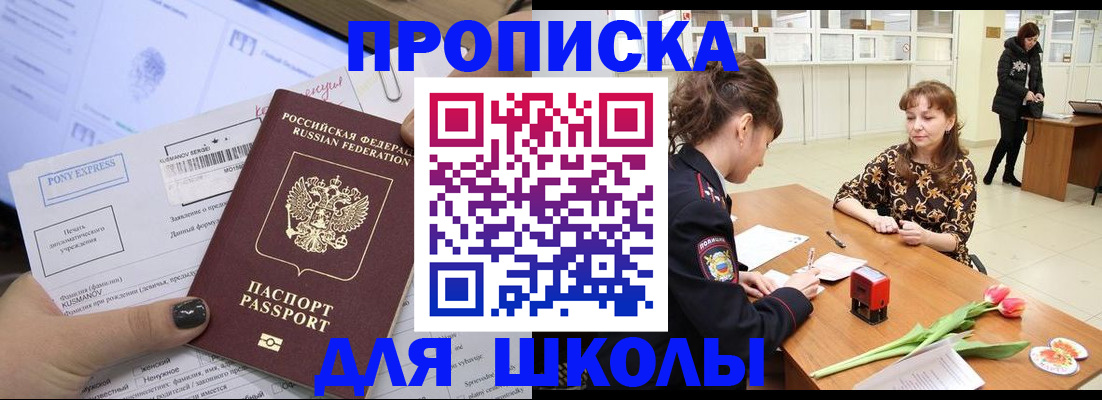 прописка законно в Усть-Катаве