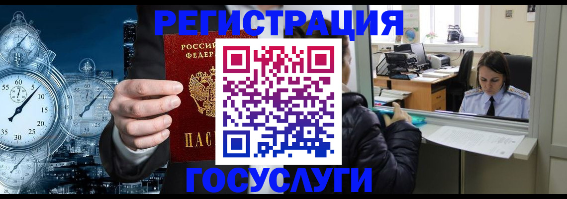 временная регистрация в квартире в Усть-Катаве